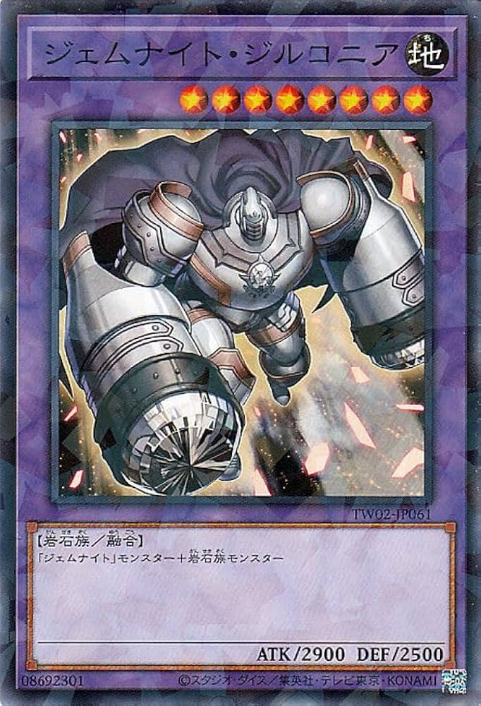 Amazon.co.jp: 遊戯王カード ジェムナイト・ジルコニア(ノーマル